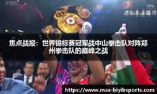必一运动