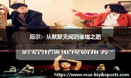 必一运动
